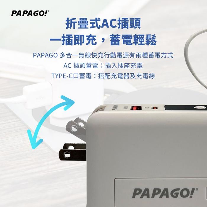 PAPAGO 七合一無線快充 行動電源 奶茶色