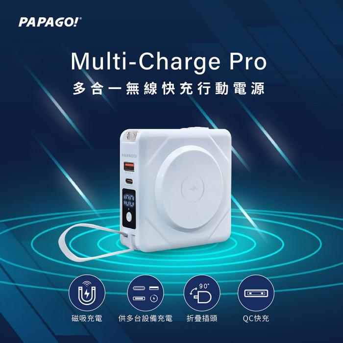 PAPAGO 七合一無線快充 行動電源 曜石黑