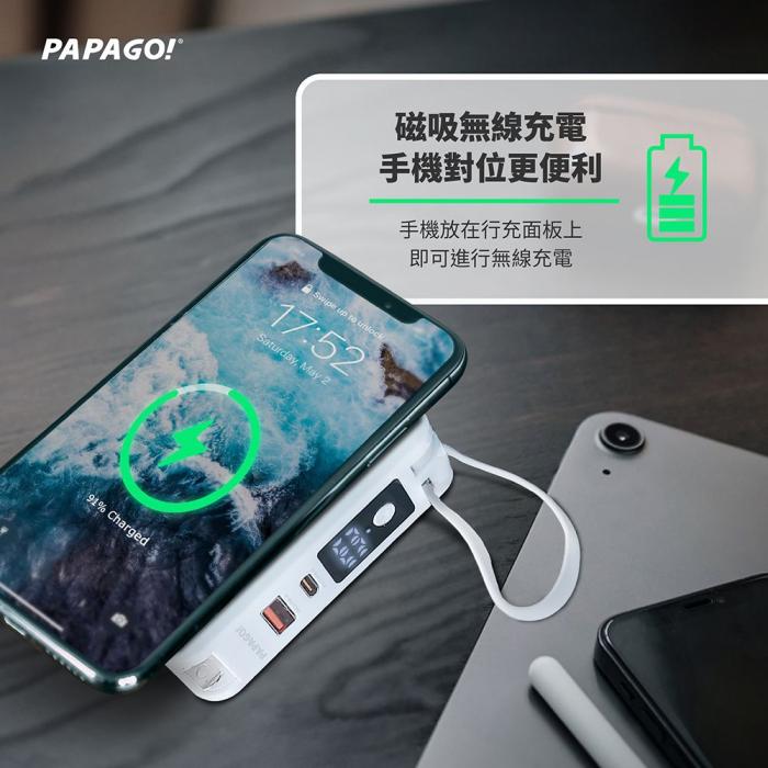 PAPAGO 七合一無線快充 行動電源 曜石黑