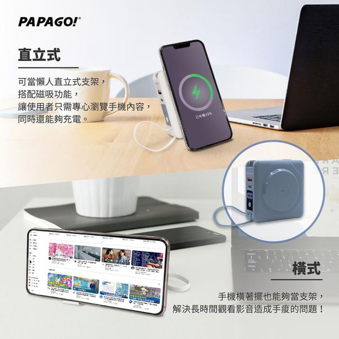 PAPAGO 七合一無線快充 行動電源 曜石黑