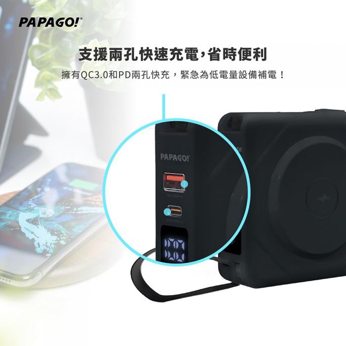 PAPAGO 七合一無線快充 行動電源 曜石黑