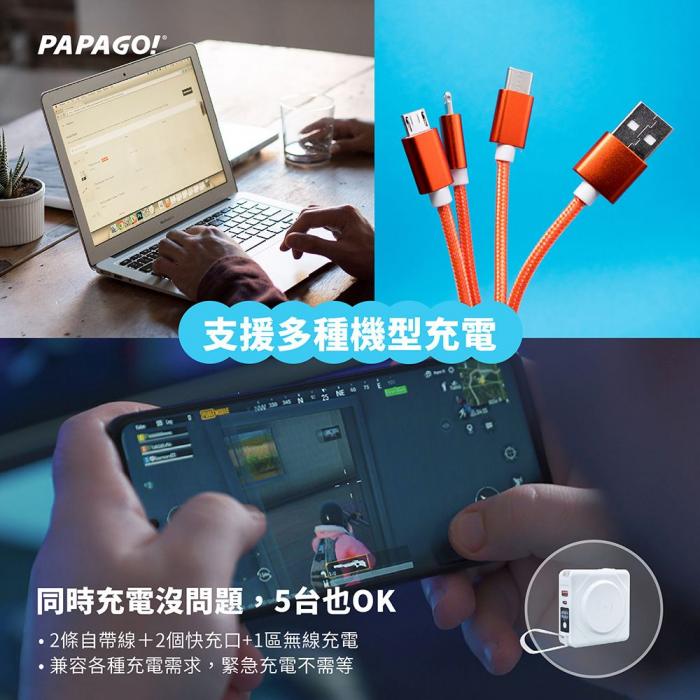 PAPAGO 七合一無線快充 行動電源 曜石黑