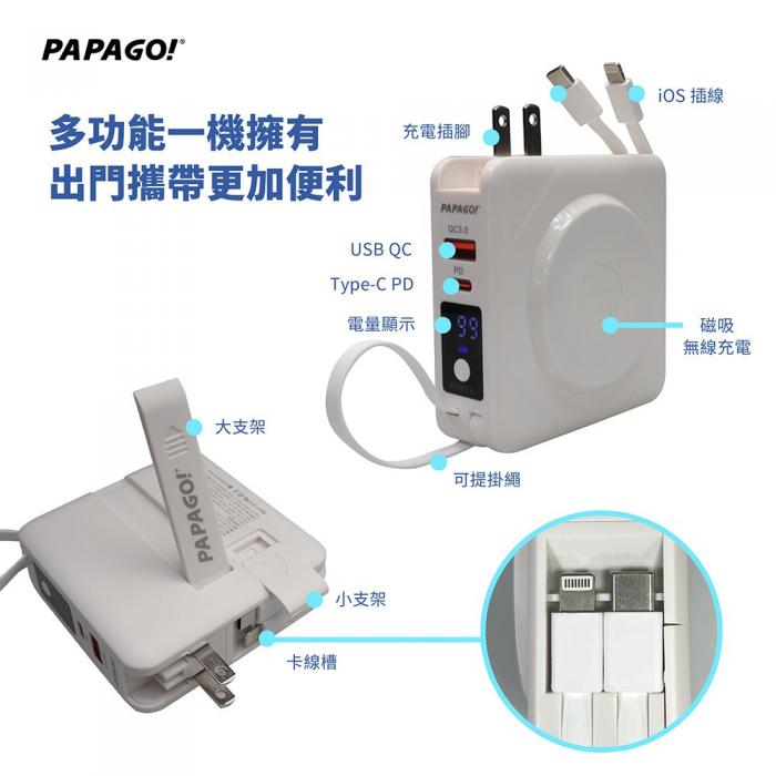 PAPAGO 七合一無線快充 行動電源 曜石黑