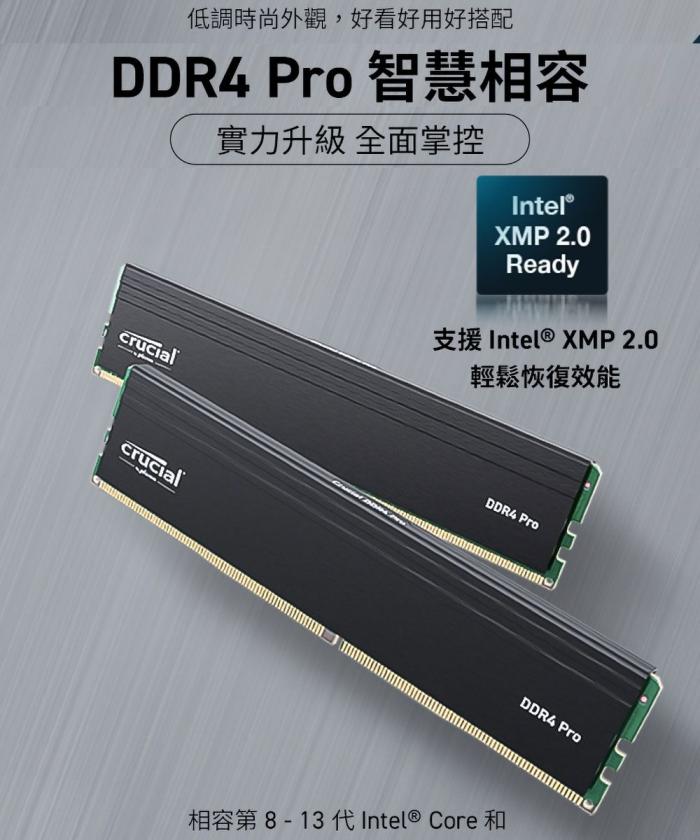 Micron Crucial PRO 32G(16GX2) DDR4 3200 散熱片