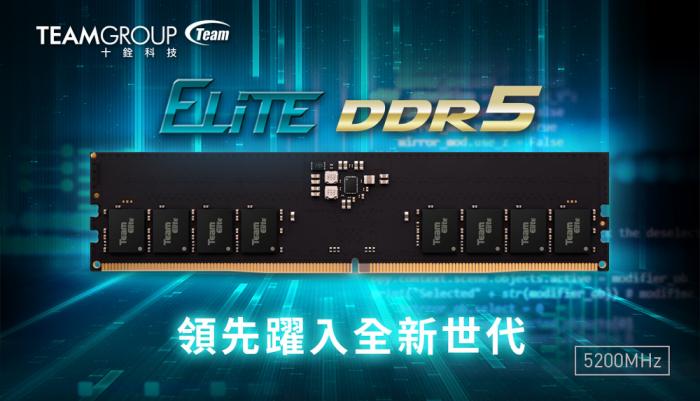 TEAM 十銓 ELITE 16G DDR5 5600