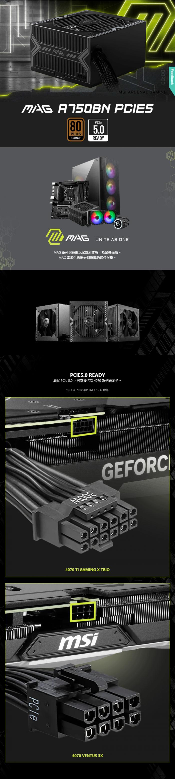 msi MAG A750BN  PCIE5 750W 80+銅牌