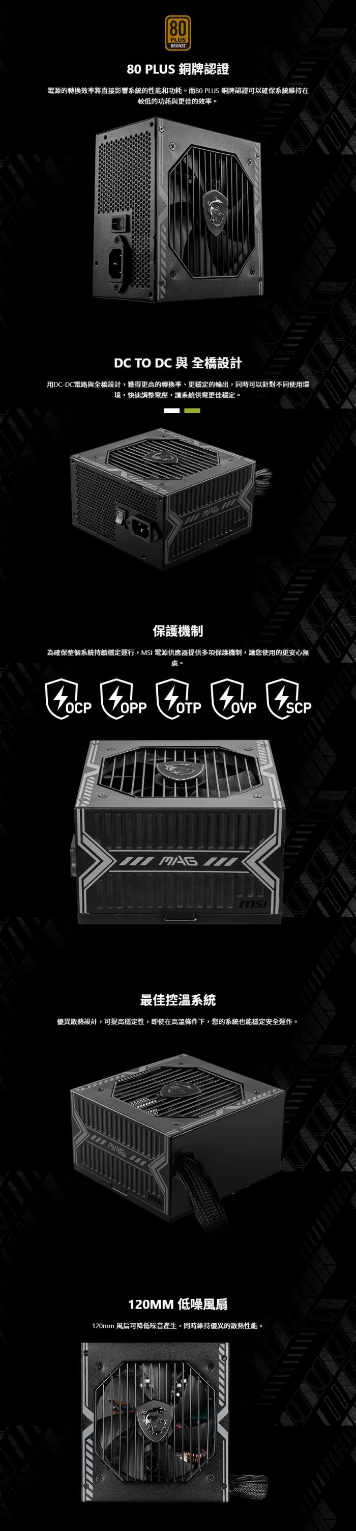 msi MAG A750BN  PCIE5 750W 80+銅牌