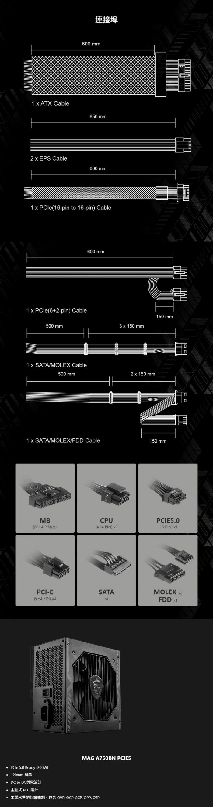 msi MPG A750BN  PCIE5 750W 80+銅牌