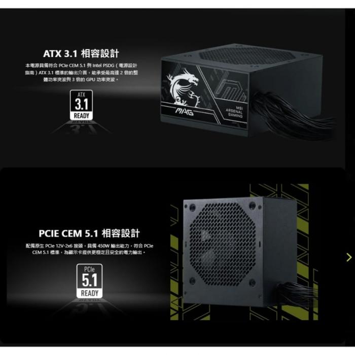 msi MAG A750BN PCIE5 III 750W 80+銅牌