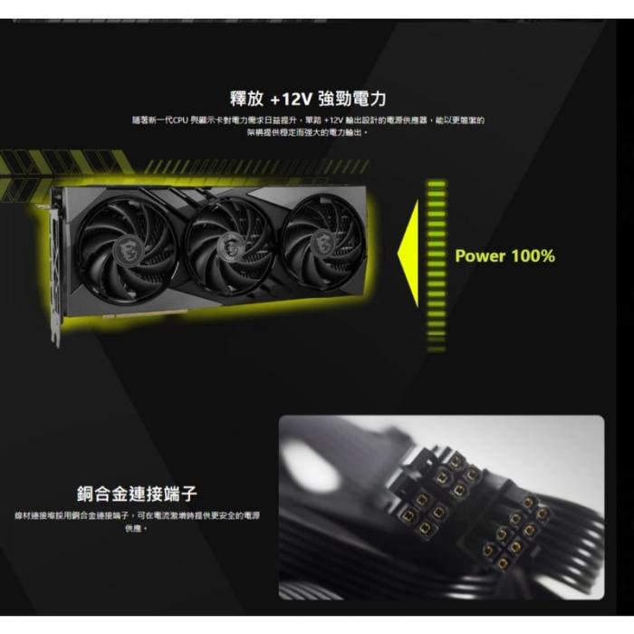 msi MAG A750BN PCIE5 III 750W 80+銅牌