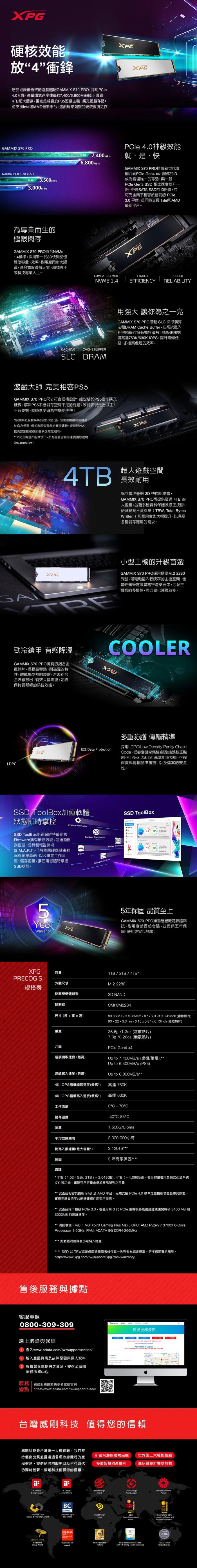 威剛 XPG S70 PRO 2TB白 Gen4