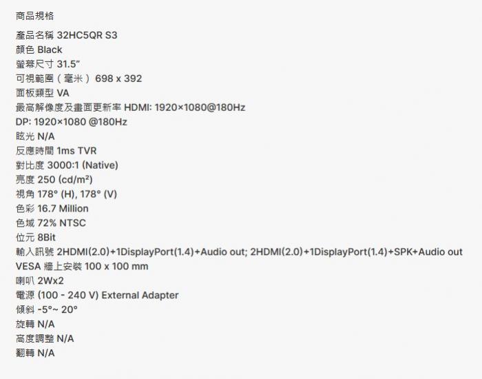 Aopen 32HC5QR S3 32型