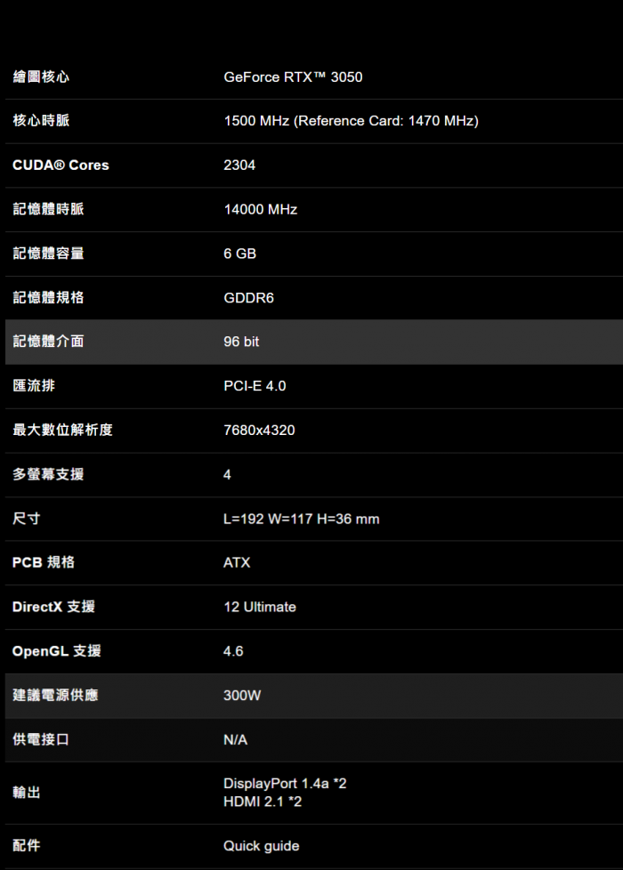 技嘉 RTX3050 EAGLE OC【6G】