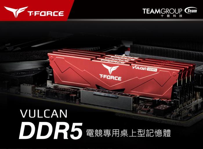 十銓 T-Force Vulcan 火神散熱片系列 32GB(雙通16GB*2)DDR5-6000/CL38 紅色