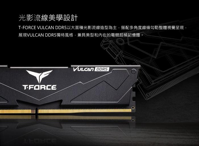 十銓 T-Force Vulcan 火神散熱片系列 32GB(雙通16GB*2)DDR5-6000/CL38 紅色
