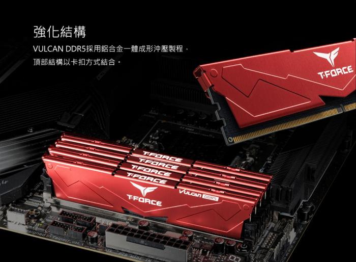 十銓 T-Force Vulcan 火神散熱片系列 32GB(雙通16GB*2)DDR5-6000/CL38 紅色