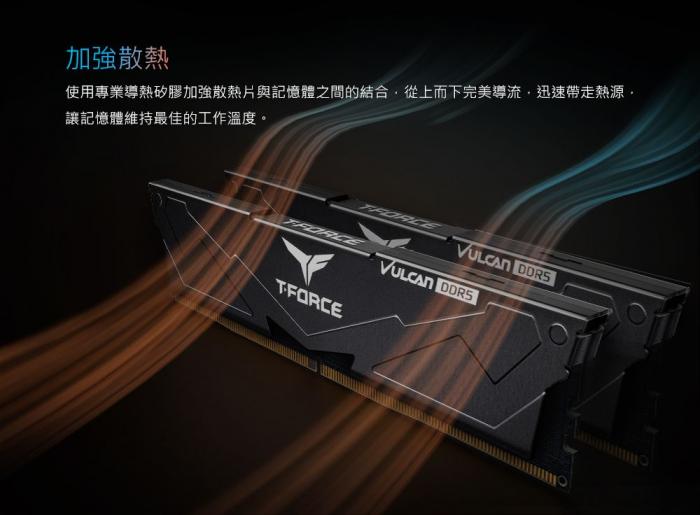 十銓 T-Force Vulcan 火神散熱片系列 32GB(雙通16GB*2)DDR5-6000/CL38 紅色