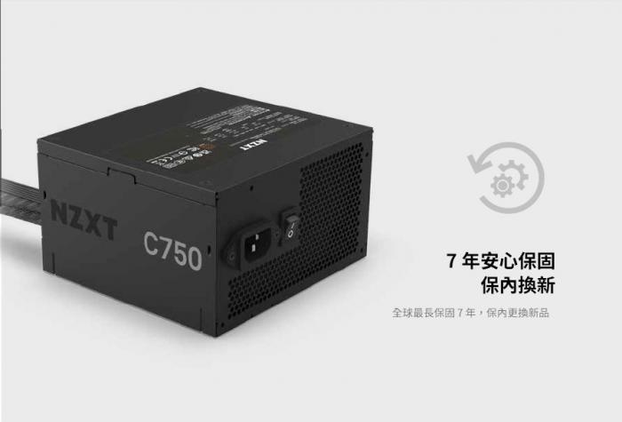 NZXT 恩傑 C750 銅牌 直出線