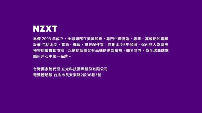 NZXT 恩傑 C750 銅牌 直出線