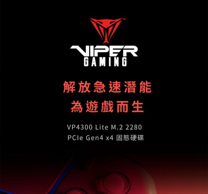 Patriot 美商博帝 VIPER VP4300 Lite 2TB M.2 PCIe Gen4 限每人一顆