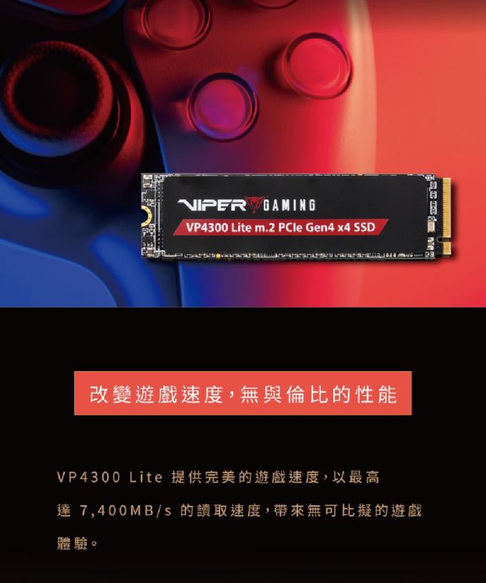 Patriot 美商博帝 VIPER VP4300 Lite 2TB M.2 PCIe Gen4 限每人一顆