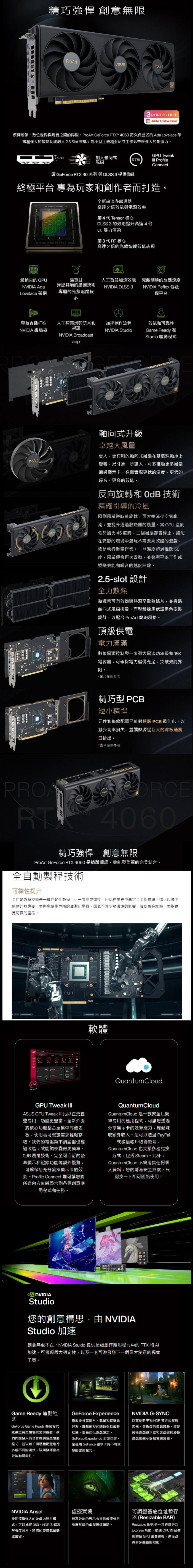 華碩 PROART-RTX4060-O8G 送羅技MK270R