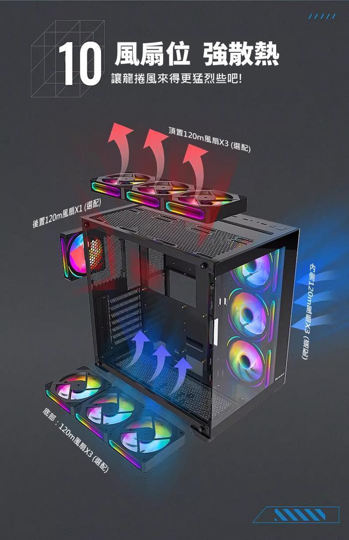 翰欣 GX980T PLUS 黑 無柱大海景