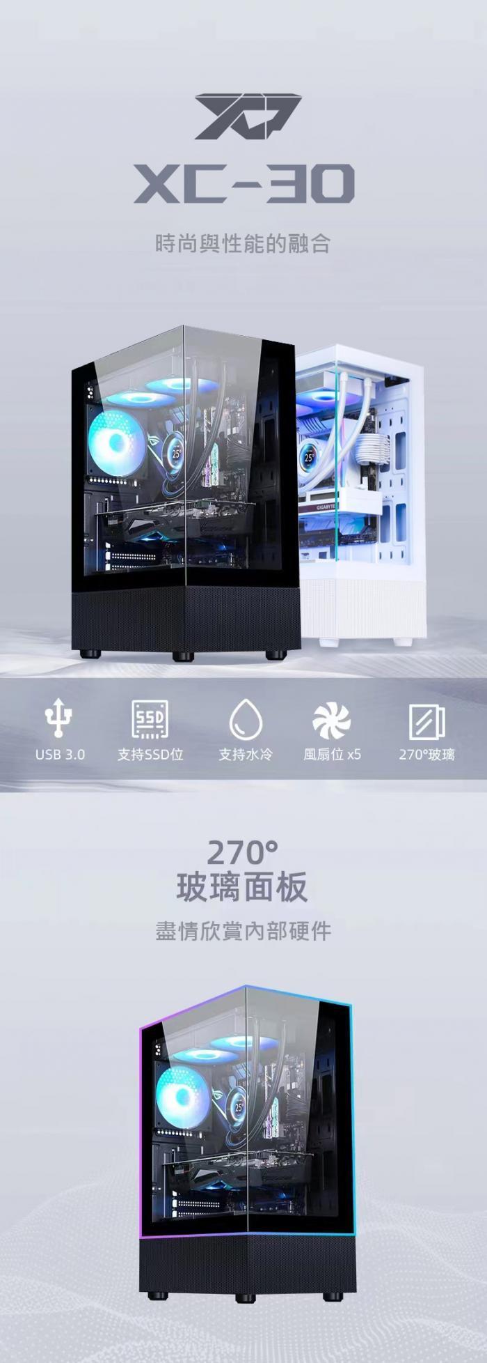 翰欣 XCP XC-30 PLUS 黑 無柱小海景