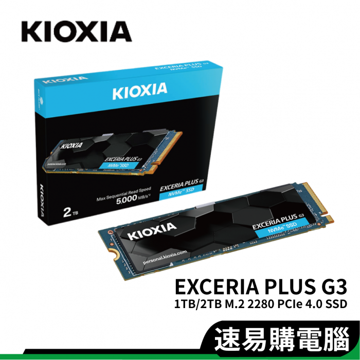 KIOXIA 鎧俠 Exceria PLUS G3 1TB Gen4