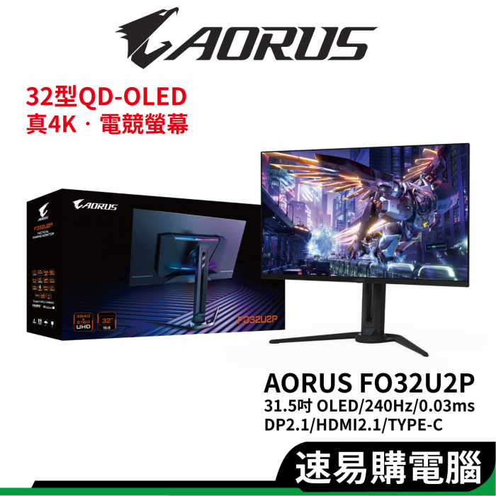 技嘉 FO32U2P 32型/UHD/QD-OLED/真4K(預購)