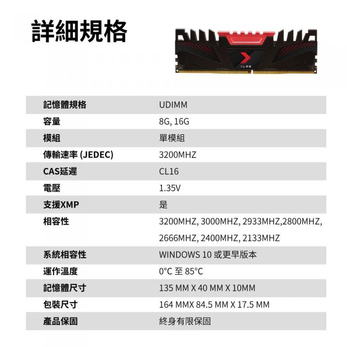 PNY XLR8 DDR4 3200 32G(16Gx2) 散熱片