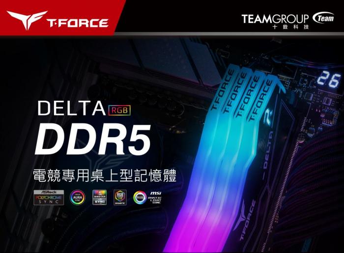 TEAM 十銓 T-Force Delta 炫光RGB系列 32GB(雙通16GB*2) DDR5-6400 黑色 CL32