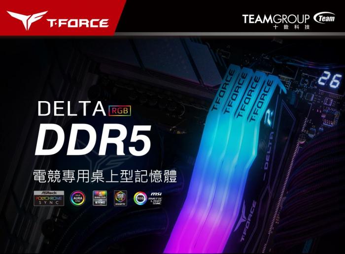 TEAM 十銓 T-Force Delta 炫光RGB系列 32GB(雙通16GB*2) DDR5-6400 黑色