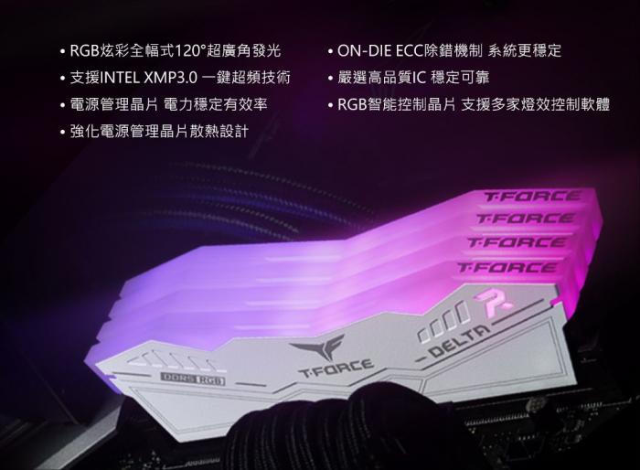 TEAM 十銓 T-Force Delta 炫光RGB系列 32GB(雙通16GB*2) DDR5-6400 黑色 CL32