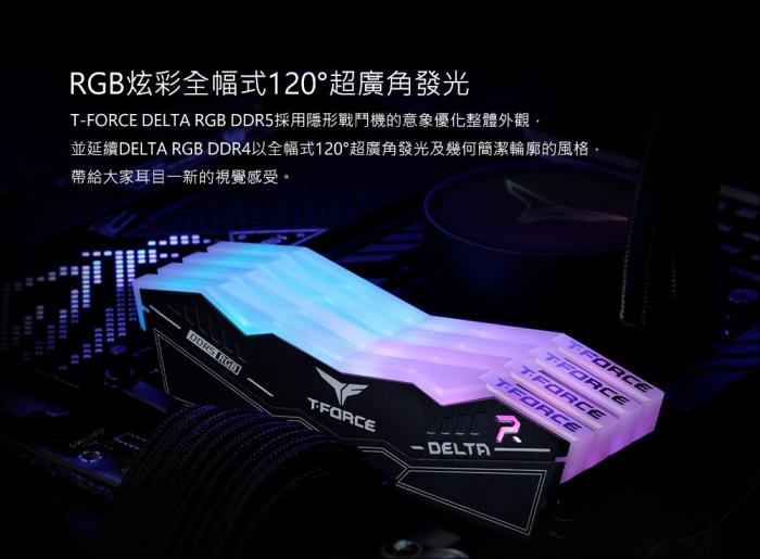 TEAM 十銓 T-Force Delta 炫光RGB系列 32GB(雙通16GB*2) DDR5-6400 黑色 CL32