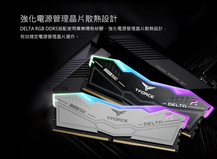 TEAM 十銓 T-Force Delta 炫光RGB系列 32GB(雙通16GB*2) DDR5-6400 黑色 CL32
