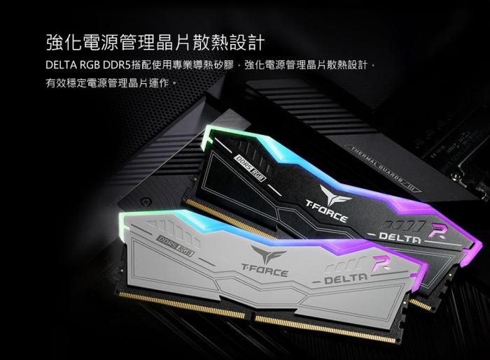 TEAM 十銓 T-Force Delta 炫光RGB系列 32GB(雙通16GB*2) DDR5-6400 黑色