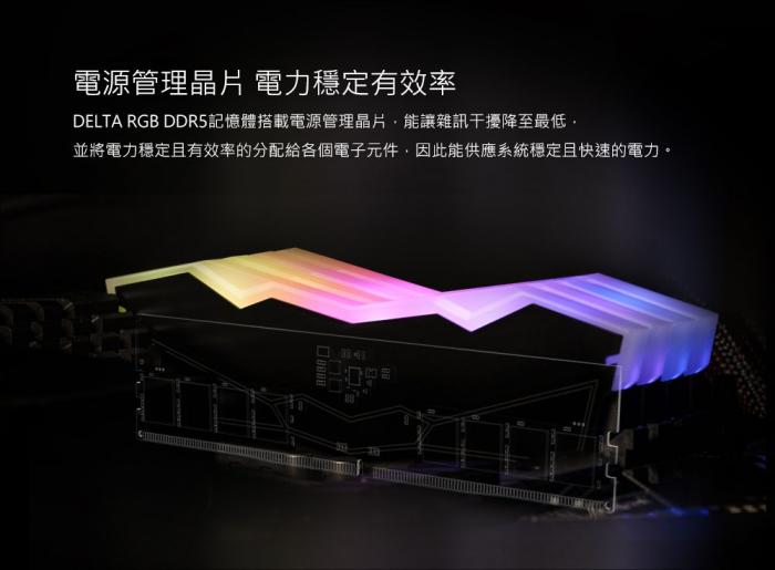 TEAM 十銓 T-Force Delta 炫光RGB系列 32GB(雙通16GB*2) DDR5-6400 黑色