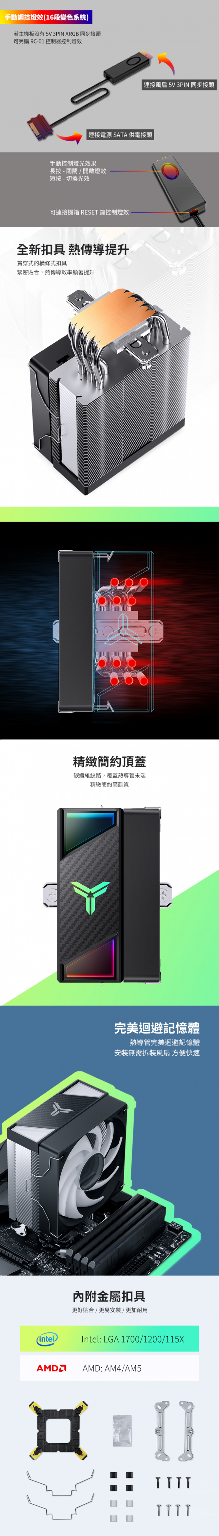 立光 JONSBO CR-1000 V2 PRO 黑ARGB塔扇