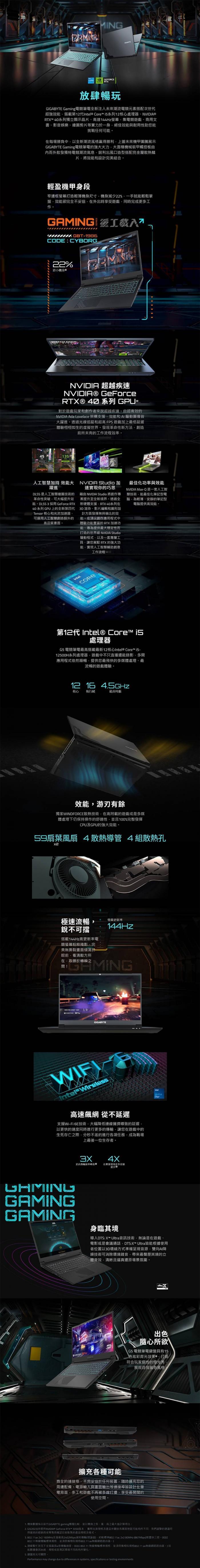 GIGABYTE技嘉 G5 KF5-53TW383SH 電競筆電