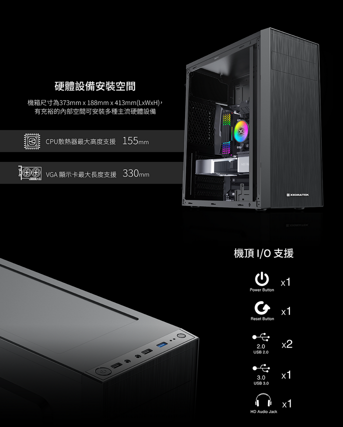 Xigmatek XA25 ATX 機箱