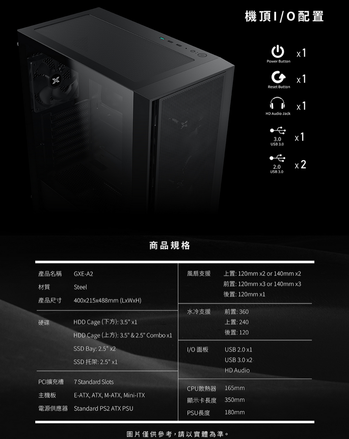 Xigmatek GXE-A2  EATX 機箱