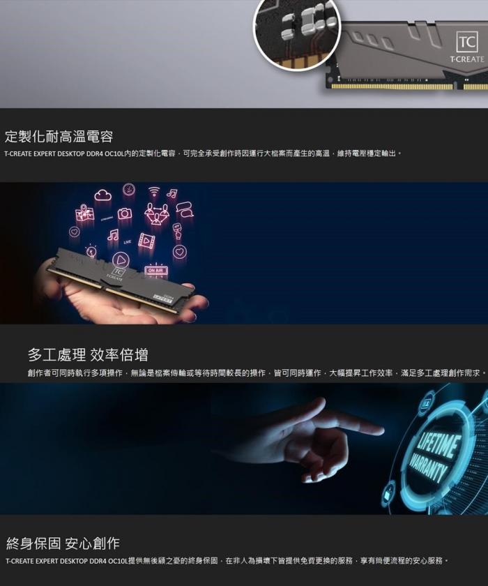 十銓 T-CREATE 引領者 EXPERT 16GB(8G*2) DDR4 3200 OC10L