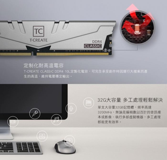 十銓 T-CREATE 創作者 CLASSIC 16GB(8Gx2) DDR4 3200 10L