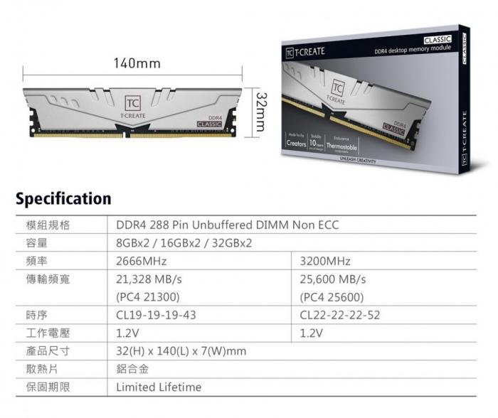 十銓 T-CREATE 創作者 CLASSIC 16GB(8Gx2) DDR4 3200 10L