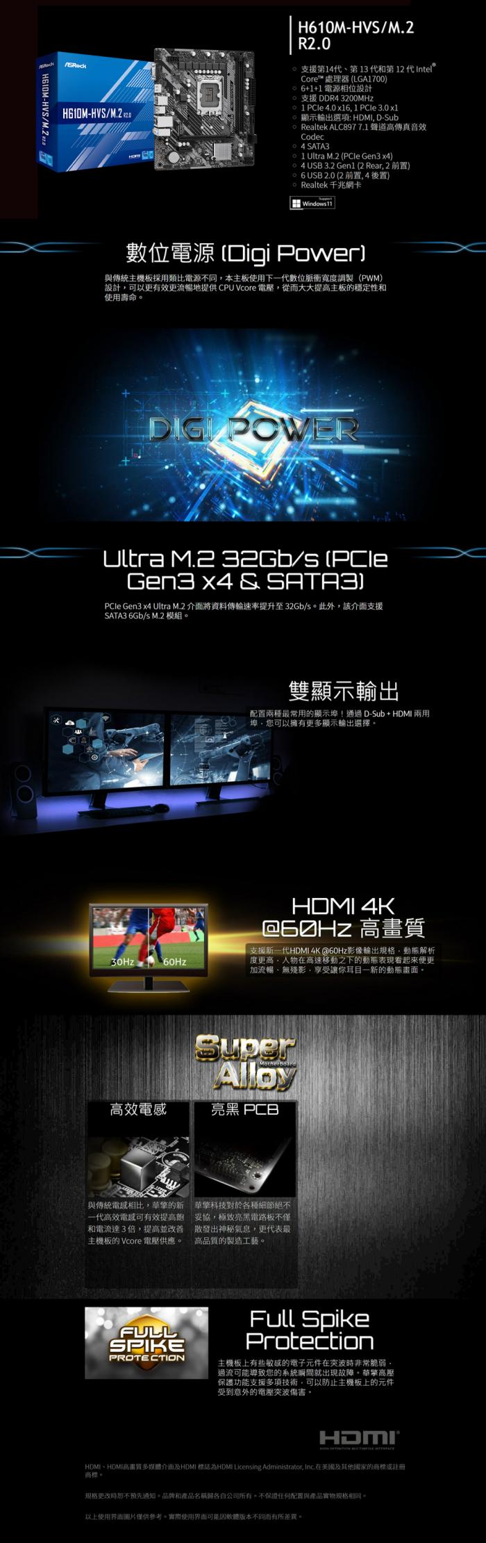 華擎 H610M HVS/M.2 R2.0