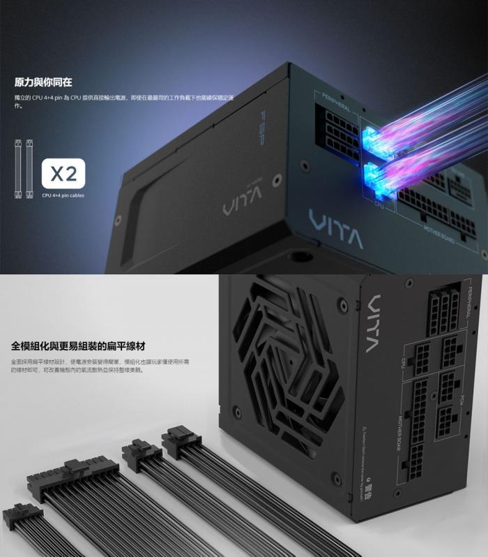 全漢 VITA 650GM 650W金牌全模組