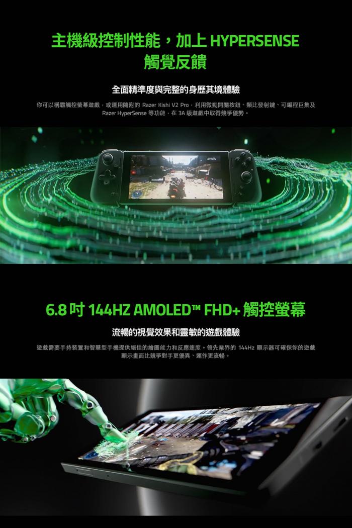 【雷蛇 Razer】EDGE WIFI版 電競遊戲掌機 只有一台