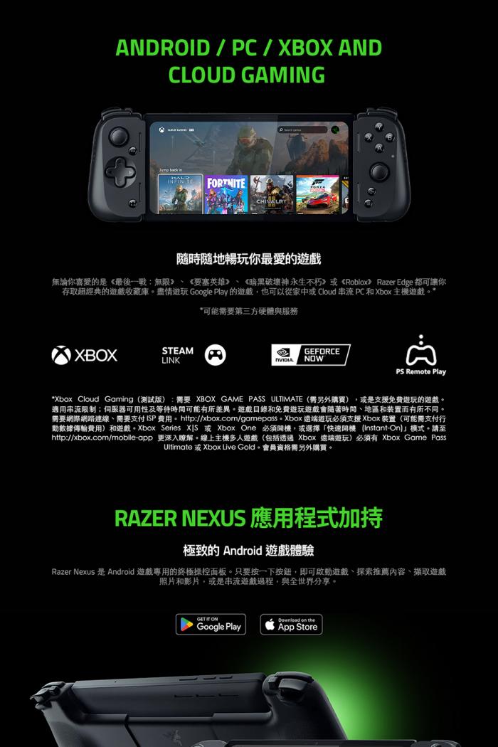 【雷蛇 Razer】EDGE WIFI版 電競遊戲掌機 只有一台