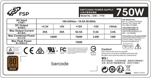 全漢 F750 750W (ATX3.0) 80PLUS 銅牌 一年保固 工業包